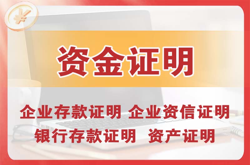 北塘银行存款证明